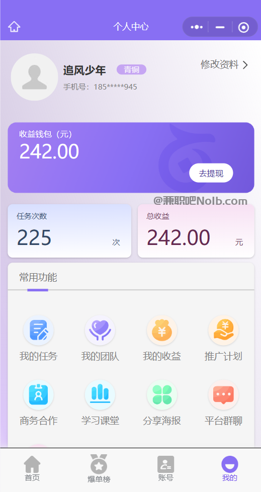 瑞安【赛扬有米】宝妈学生居家线上视频代发兼职平台,0撸赚米项目 第3张 瑞安【赛扬有米】宝妈学生居家线上视频代发兼职平台,0撸赚米项目 第3张